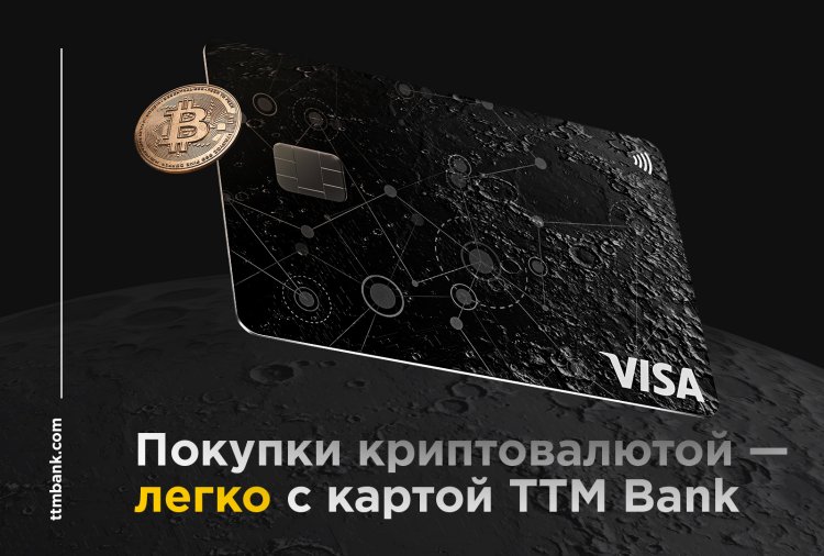 TTM Bank запускает всемирную криптовалютную карту