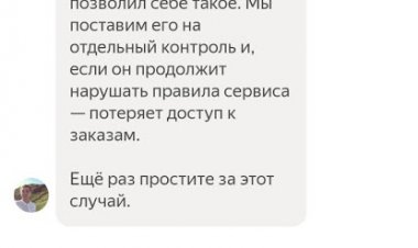 Как молодой девушке уехать на Яндекс.Такси в лес и пропасть без вести