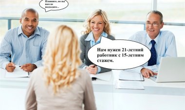 Собеседование на позицию Data Scientist: 20 типичных вопросов