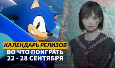 Календарь релизов — 22–28 сентября: Silent Hill f, Endless Legend 2 и Sonic Racing: CrossWorlds