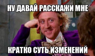 Попытка внедрить изменения снизу: мысленный эксперимент, который слишком похож на реальность