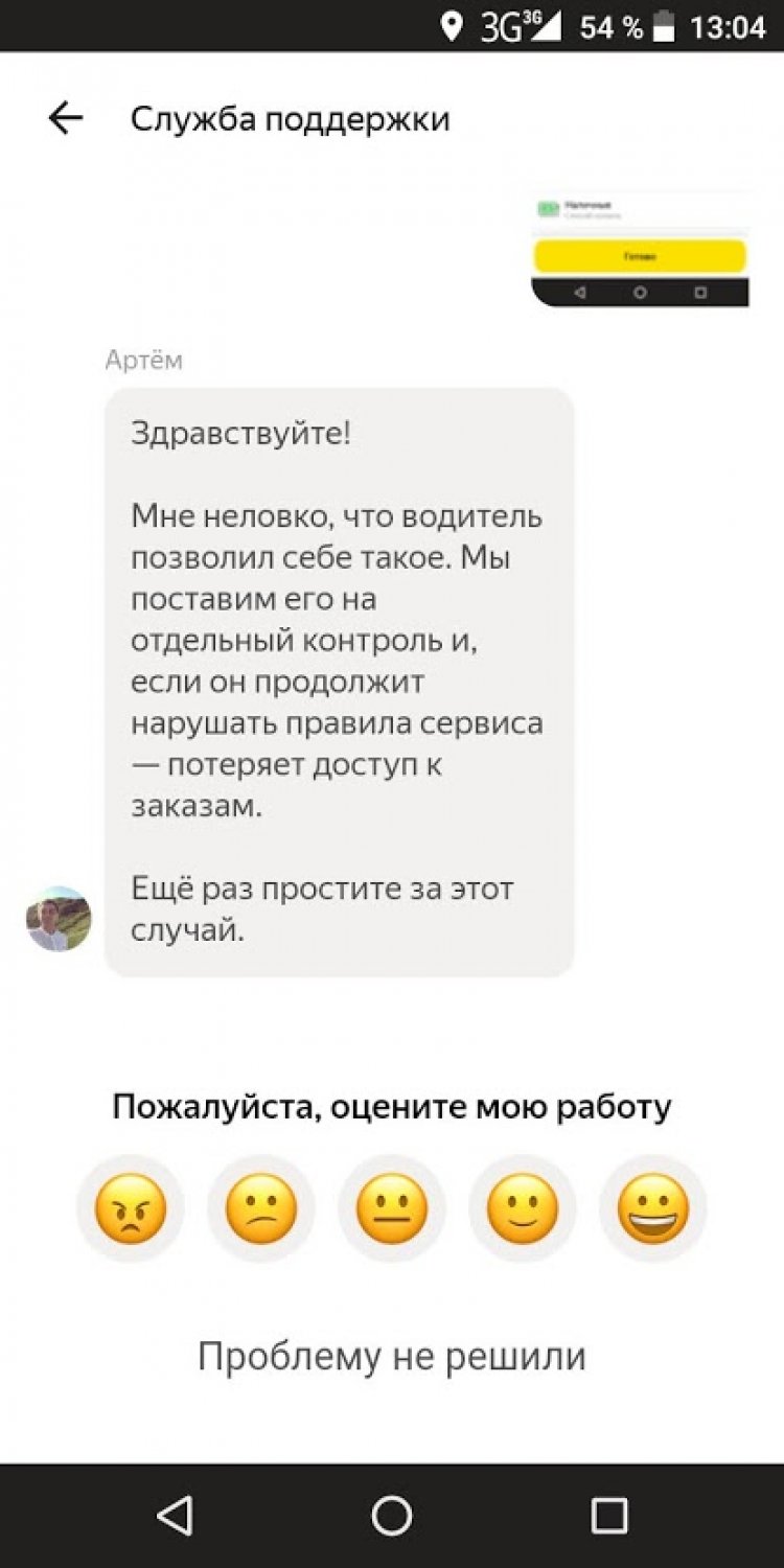 Как молодой девушке уехать на Яндекс.Такси в лес и пропасть без вести