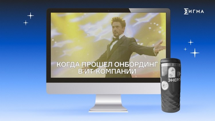 Как привыкнуть к новой работе. Секреты успешной адаптации от HR-специалиста